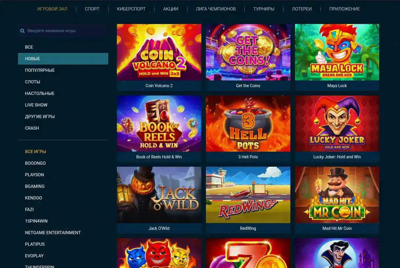 Flint casino мобильная версия слоты